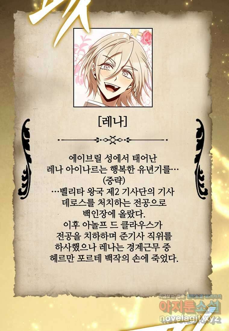 공주는 죽어서 키운다 39화 35