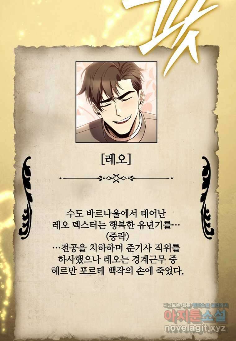 공주는 죽어서 키운다 39화 36