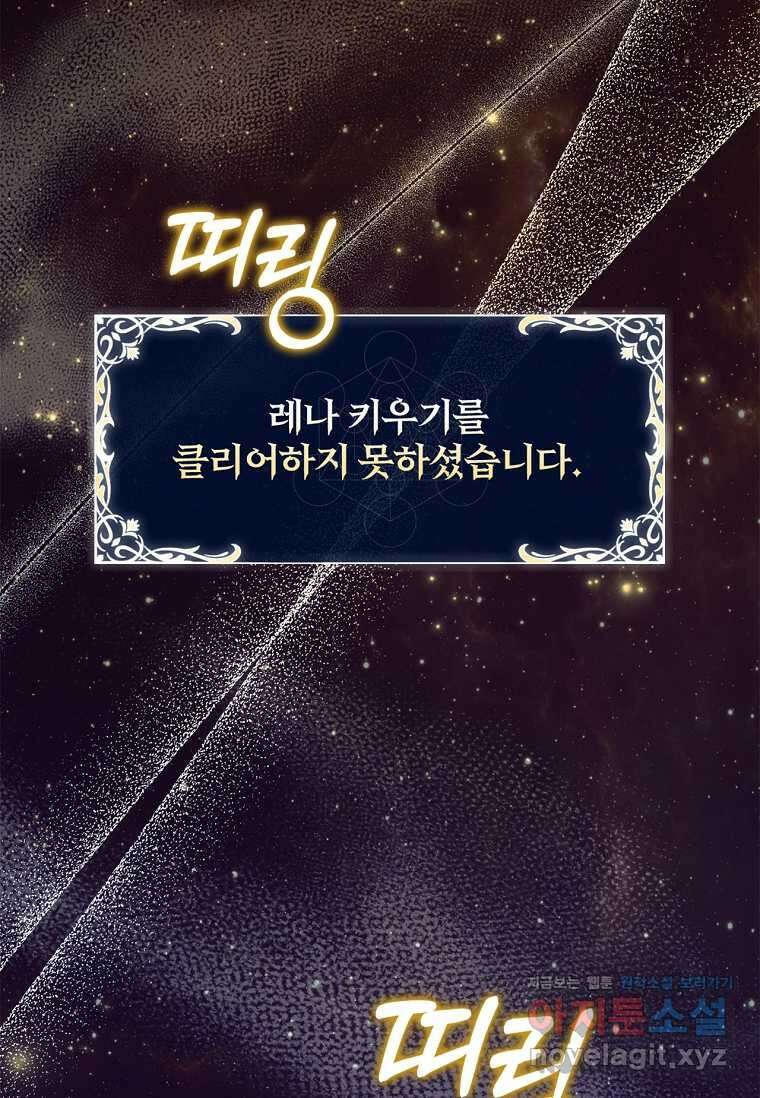공주는 죽어서 키운다 39화 55