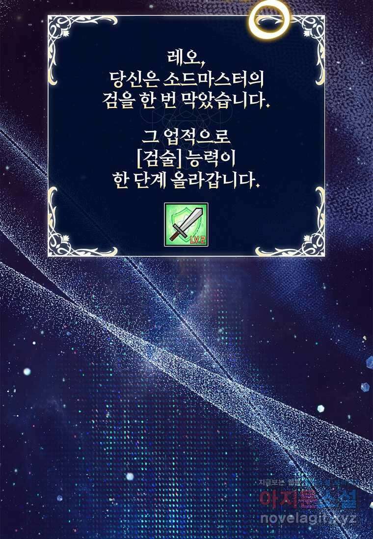 공주는 죽어서 키운다 39화 56