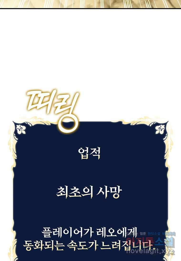 공주는 죽어서 키운다 39화 62