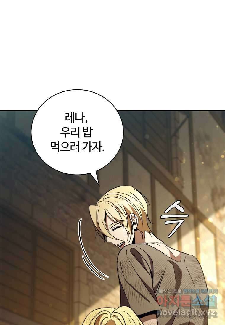 공주는 죽어서 키운다 39화 66