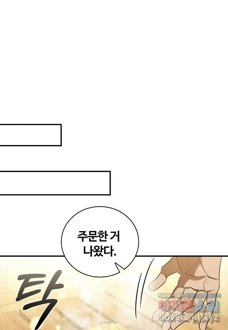 공주는 죽어서 키운다 39화 68