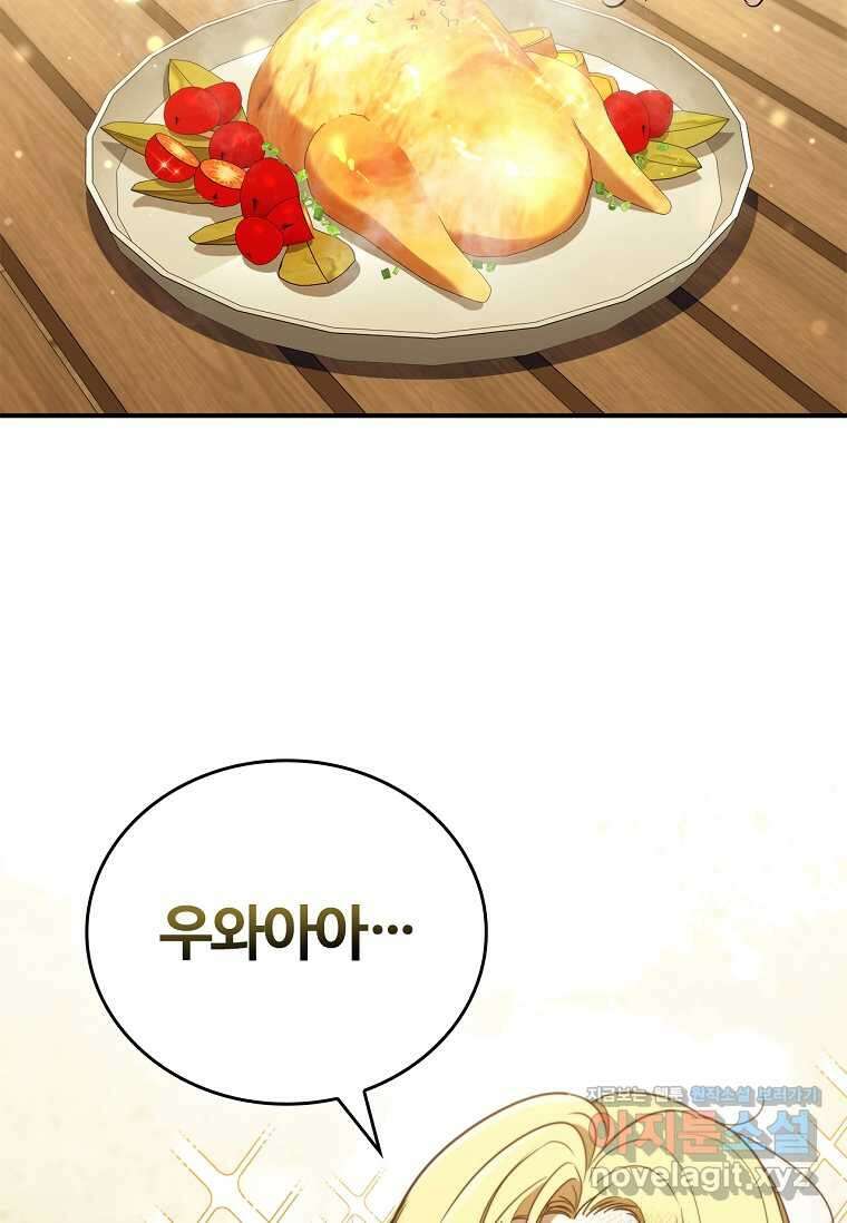 공주는 죽어서 키운다 39화 69