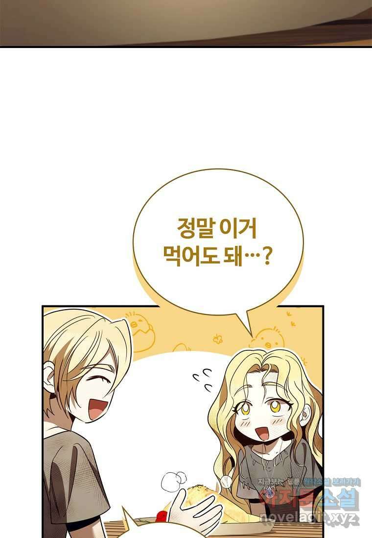 공주는 죽어서 키운다 39화 71