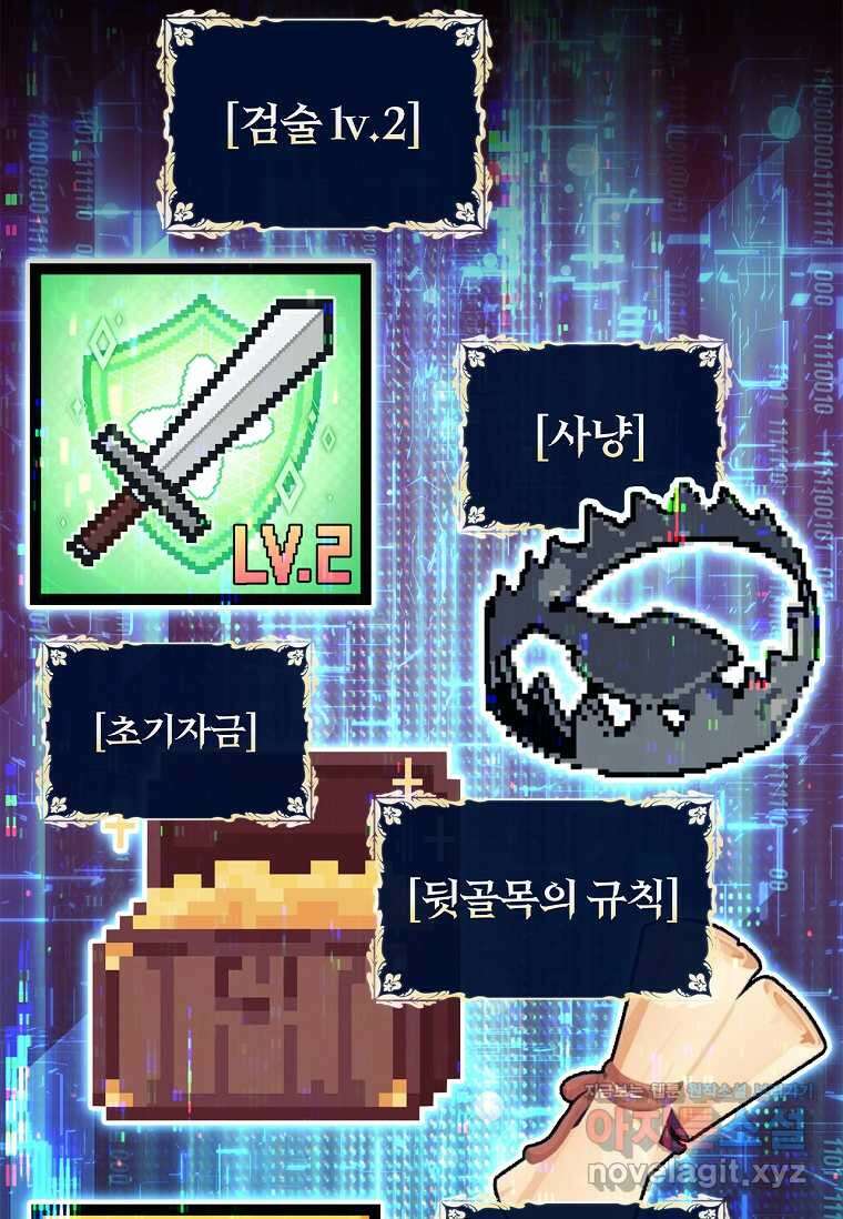 공주는 죽어서 키운다 39화 77