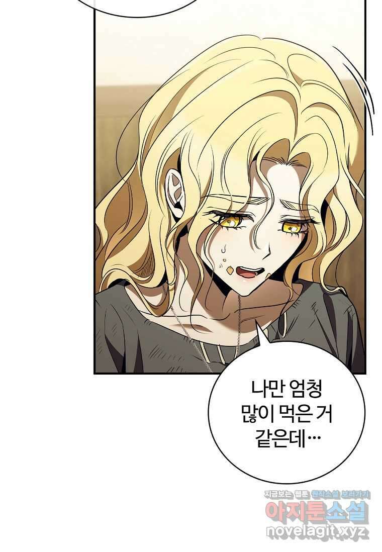 공주는 죽어서 키운다 39화 84