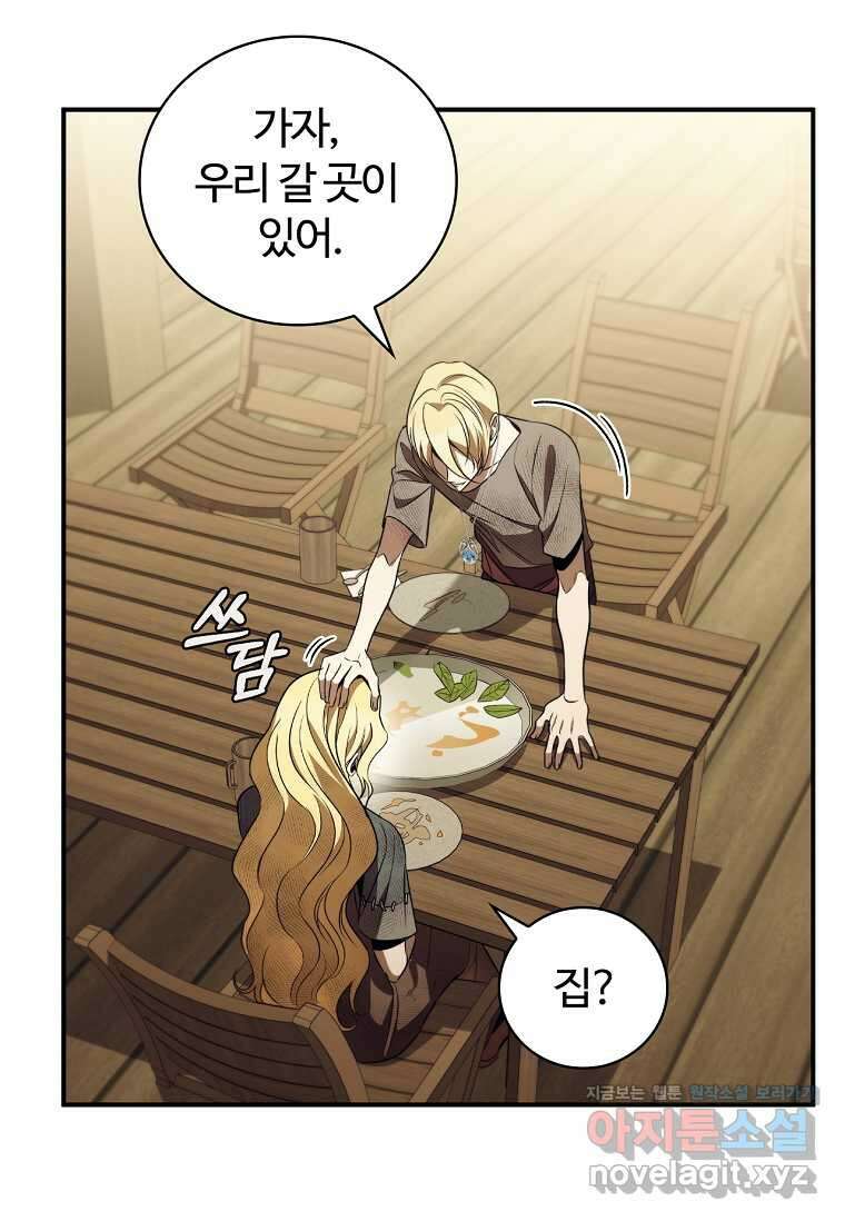공주는 죽어서 키운다 39화 85