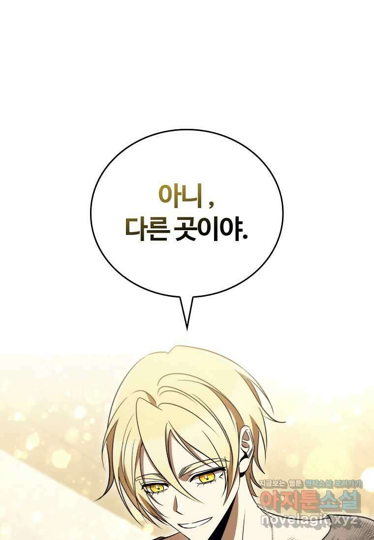 공주는 죽어서 키운다 39화 86