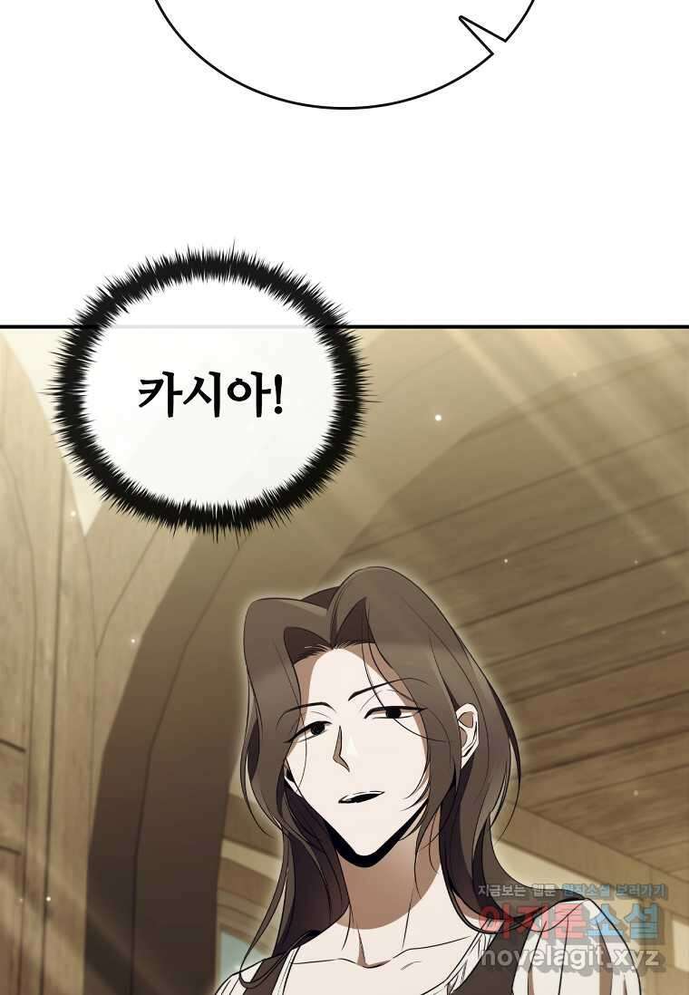 공주는 죽어서 키운다 39화 93