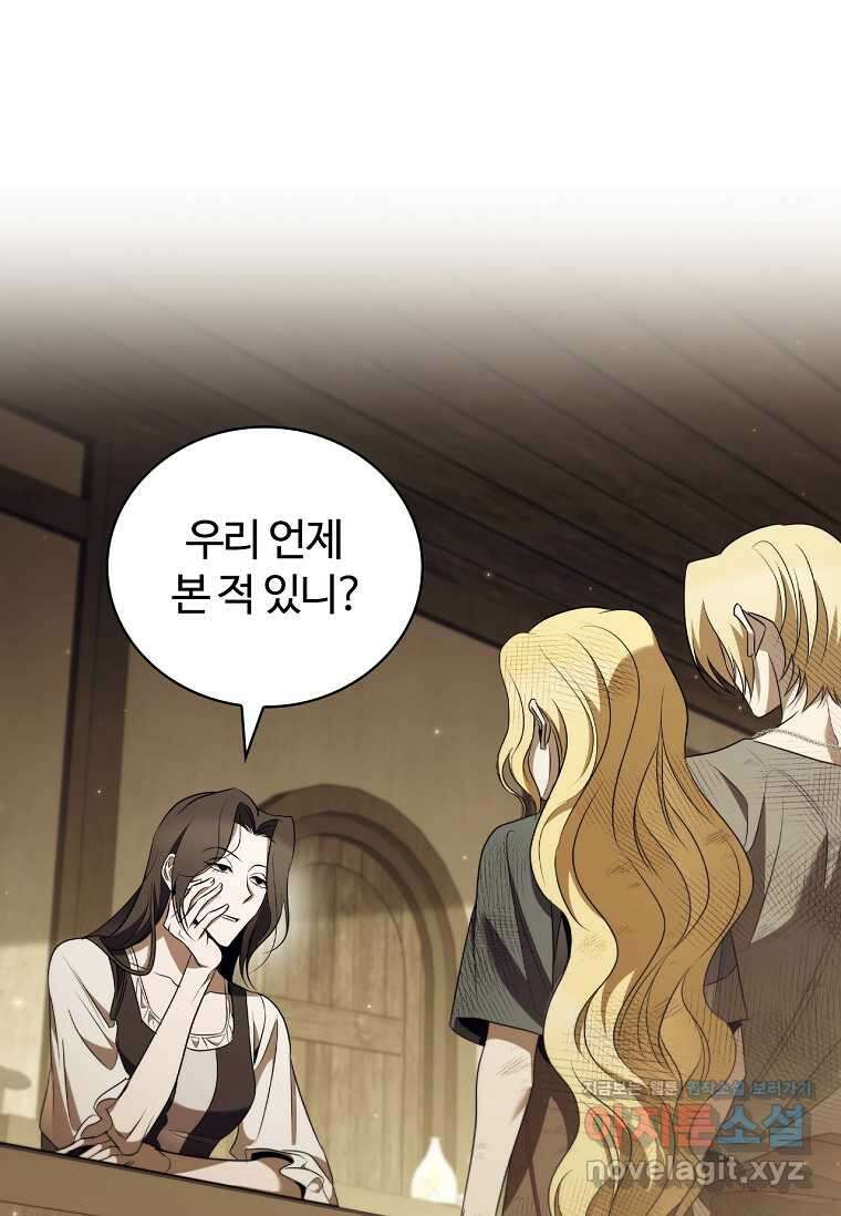 공주는 죽어서 키운다 39화 96