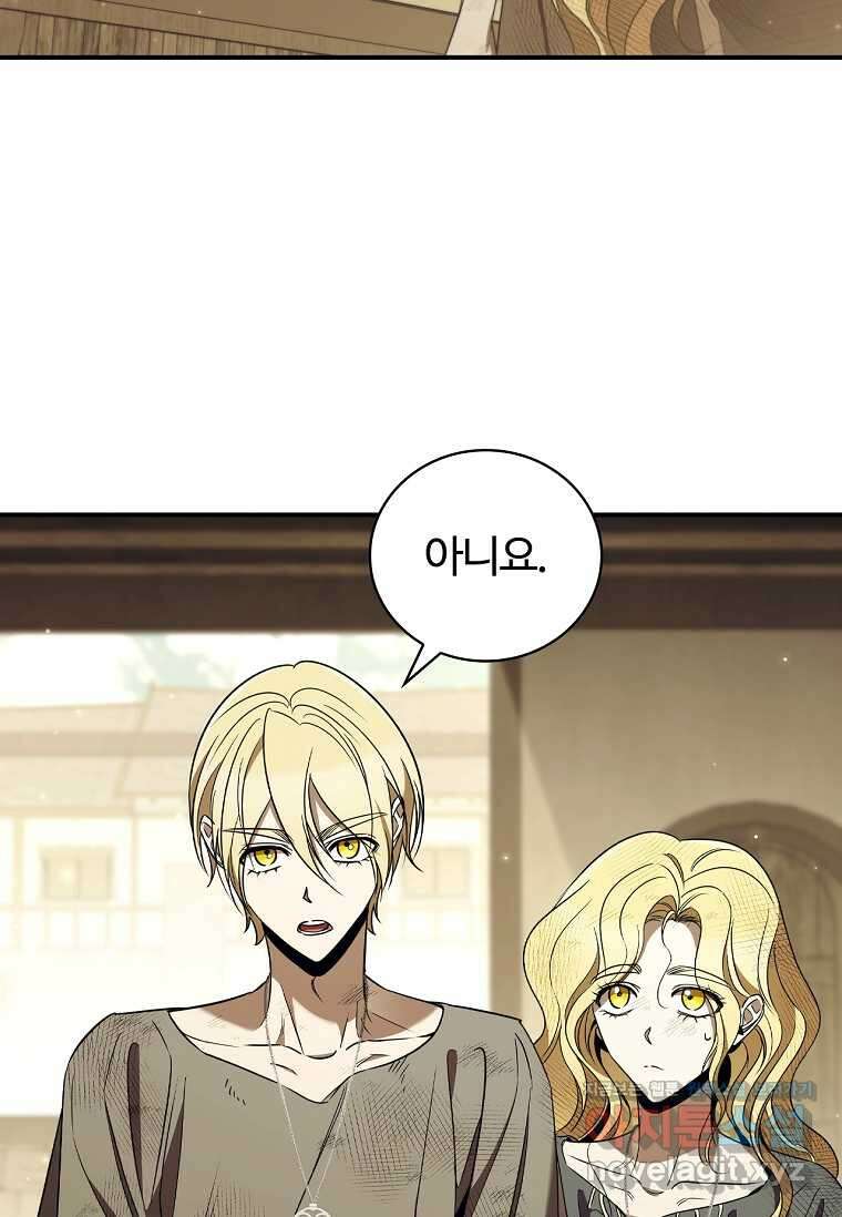 공주는 죽어서 키운다 39화 97