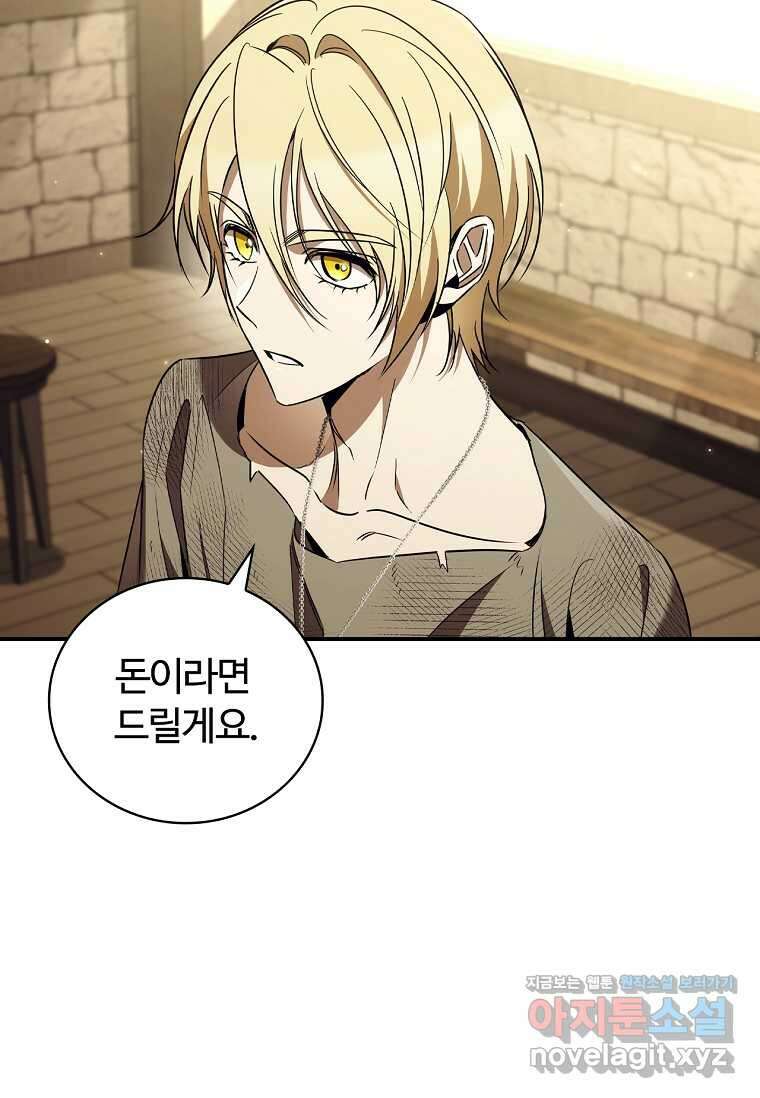 공주는 죽어서 키운다 39화 101