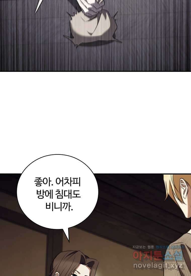 공주는 죽어서 키운다 39화 111