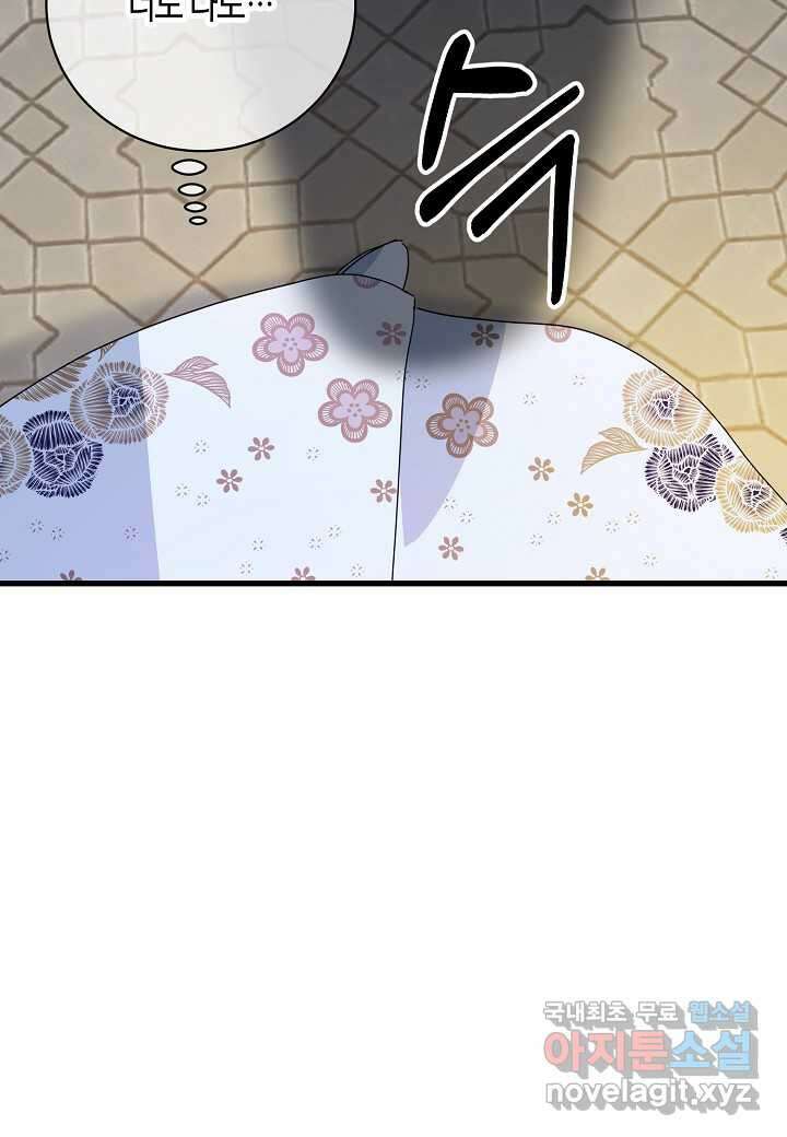 황녀님은 편히 죽고 싶어! - 외전4화 (완결) 5