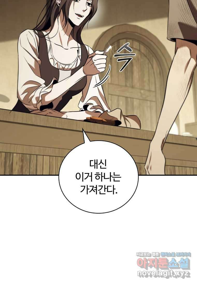 공주는 죽어서 키운다 39화 112