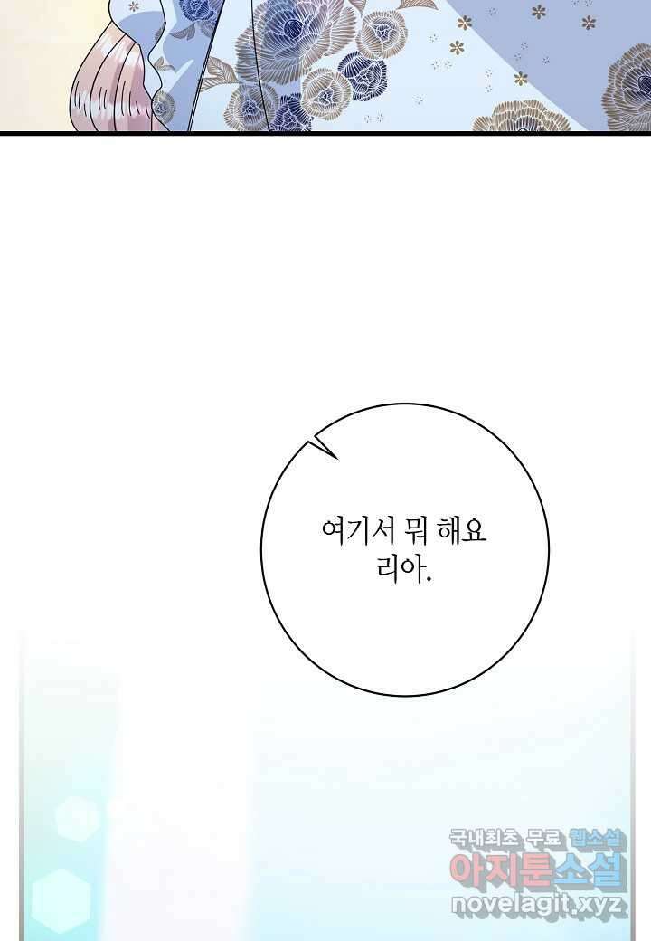 황녀님은 편히 죽고 싶어! - 외전4화 (완결) 7