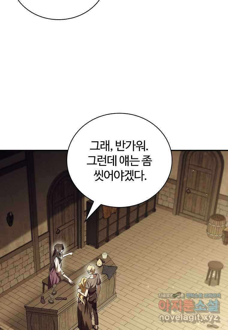 공주는 죽어서 키운다 39화 114