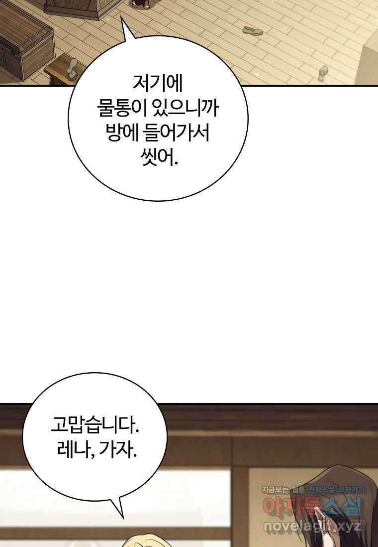 공주는 죽어서 키운다 39화 115