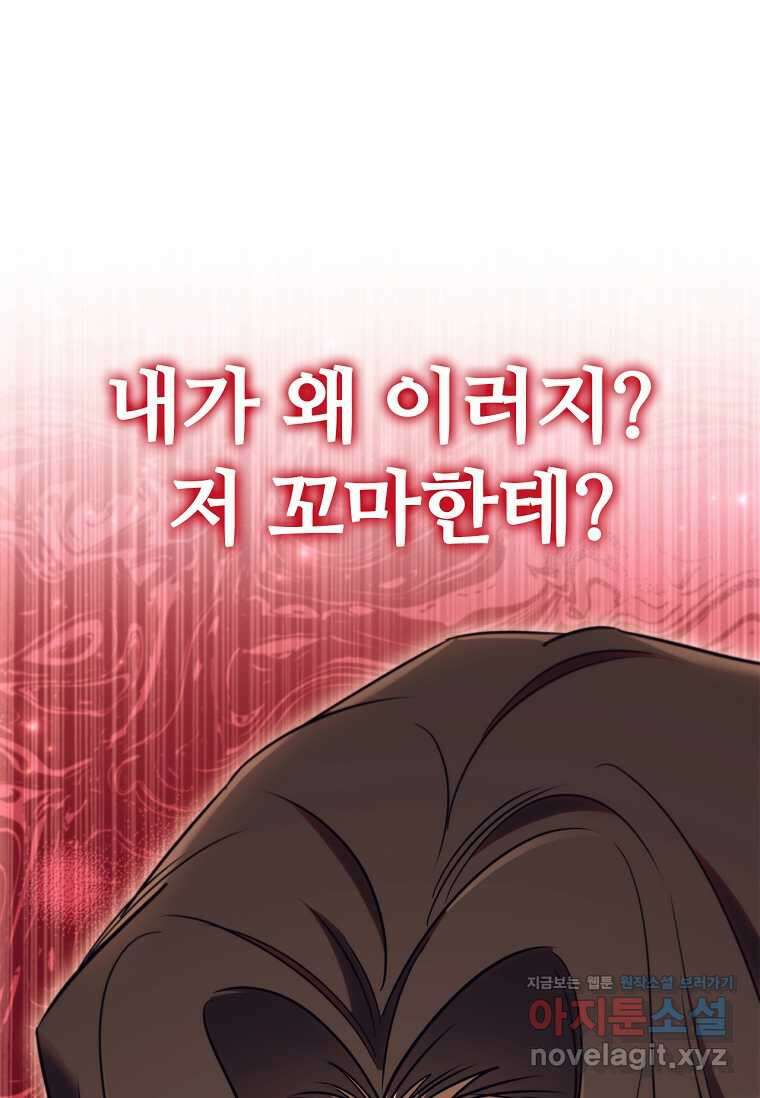 공주는 죽어서 키운다 39화 117