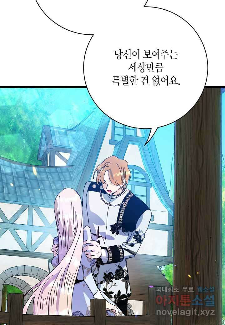황녀님은 편히 죽고 싶어! - 외전4화 (완결) 14