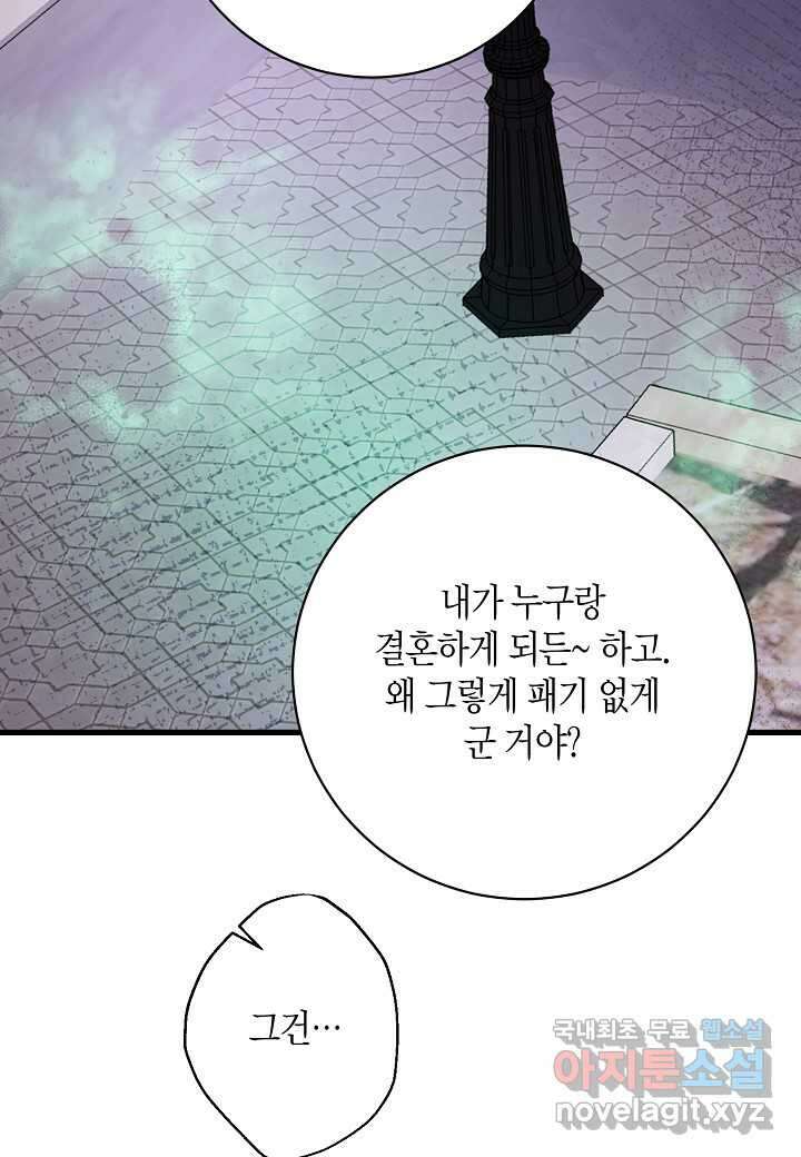 황녀님은 편히 죽고 싶어! - 외전4화 (완결) 18