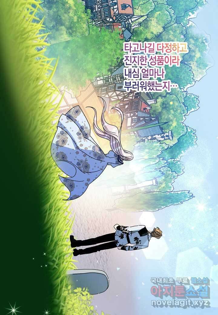 황녀님은 편히 죽고 싶어! - 외전4화 (완결) 24