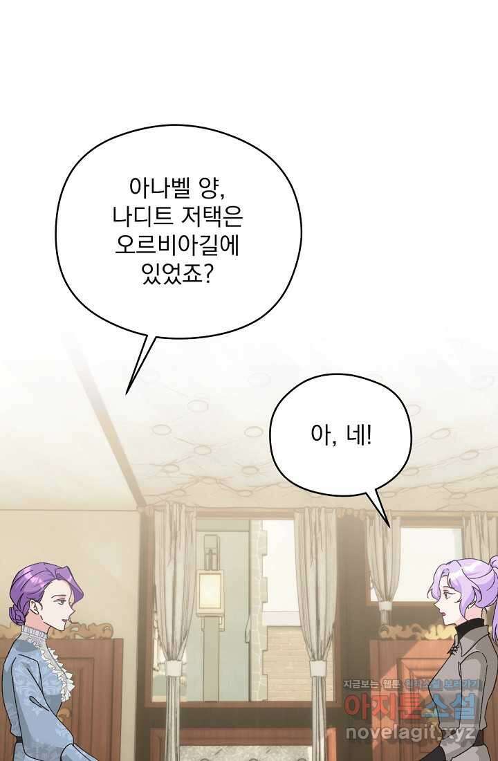 최강자 남주의 라이벌을 그만두었더니 27화 3