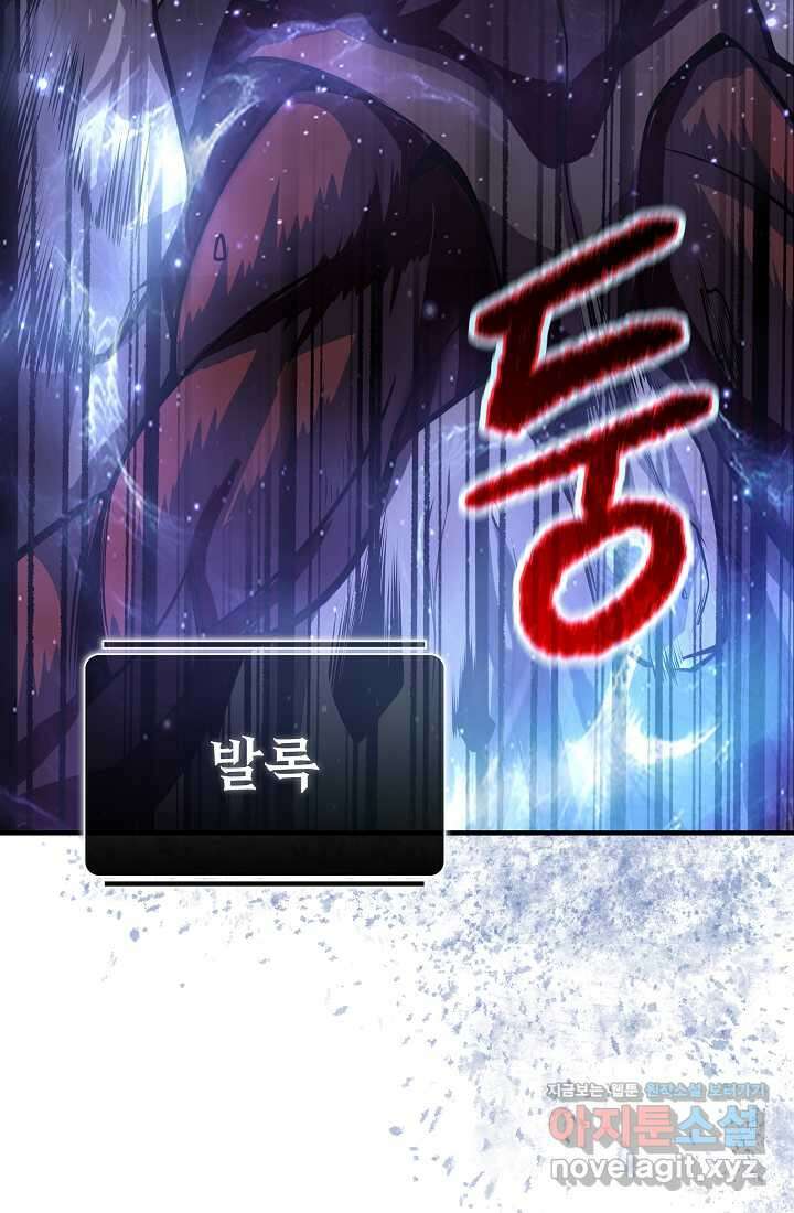 그땐 득템인 줄 몰랐다 41화 5