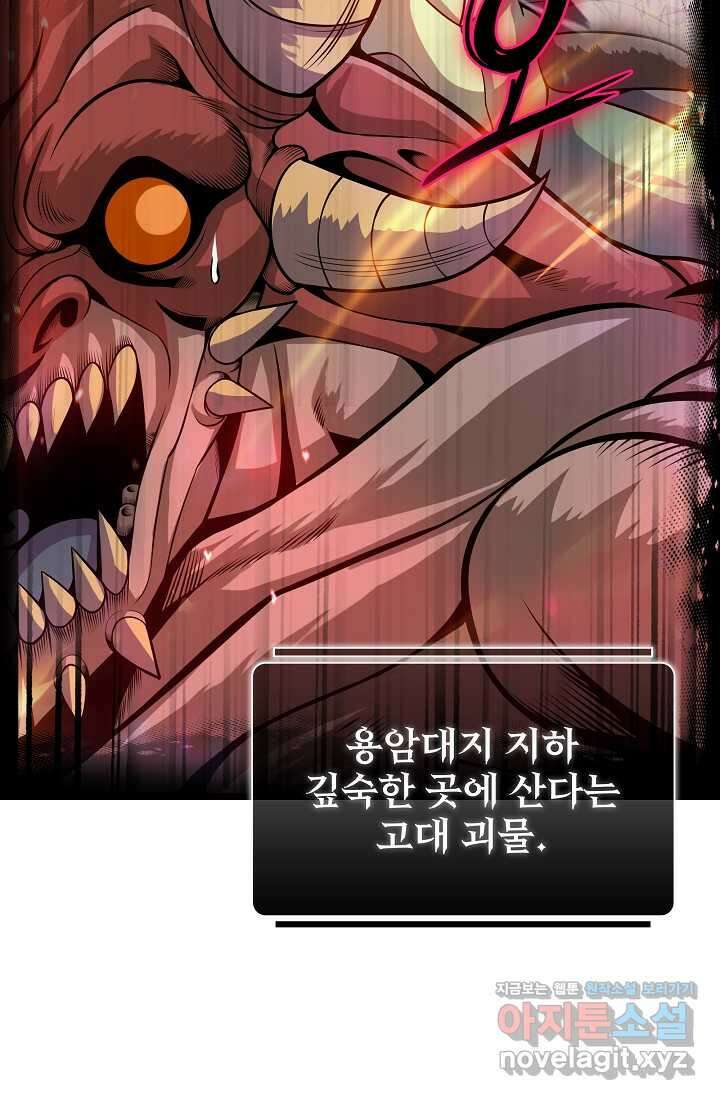 그땐 득템인 줄 몰랐다 41화 8