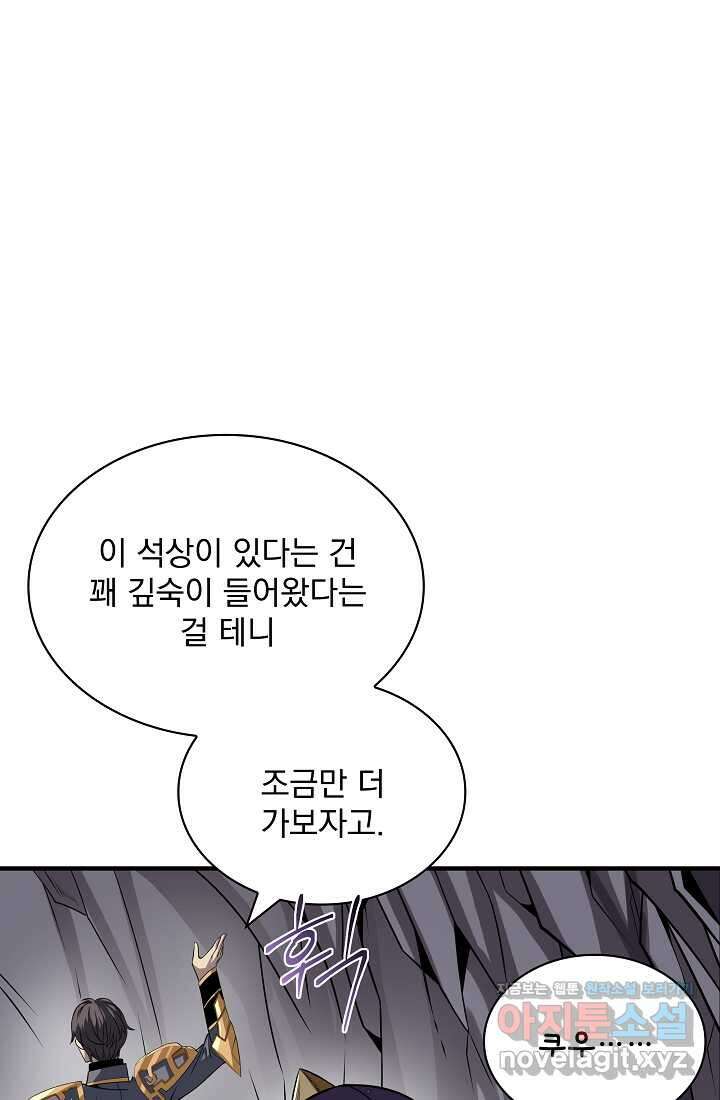 그땐 득템인 줄 몰랐다 41화 12