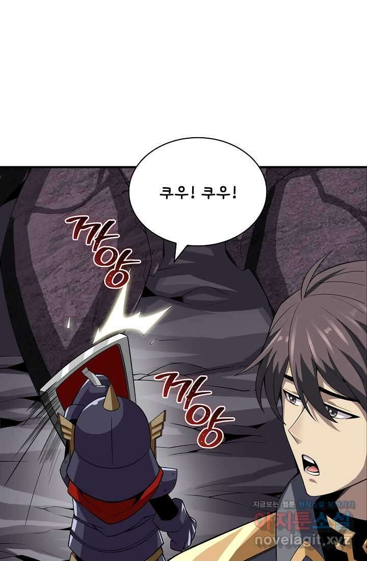그땐 득템인 줄 몰랐다 41화 14