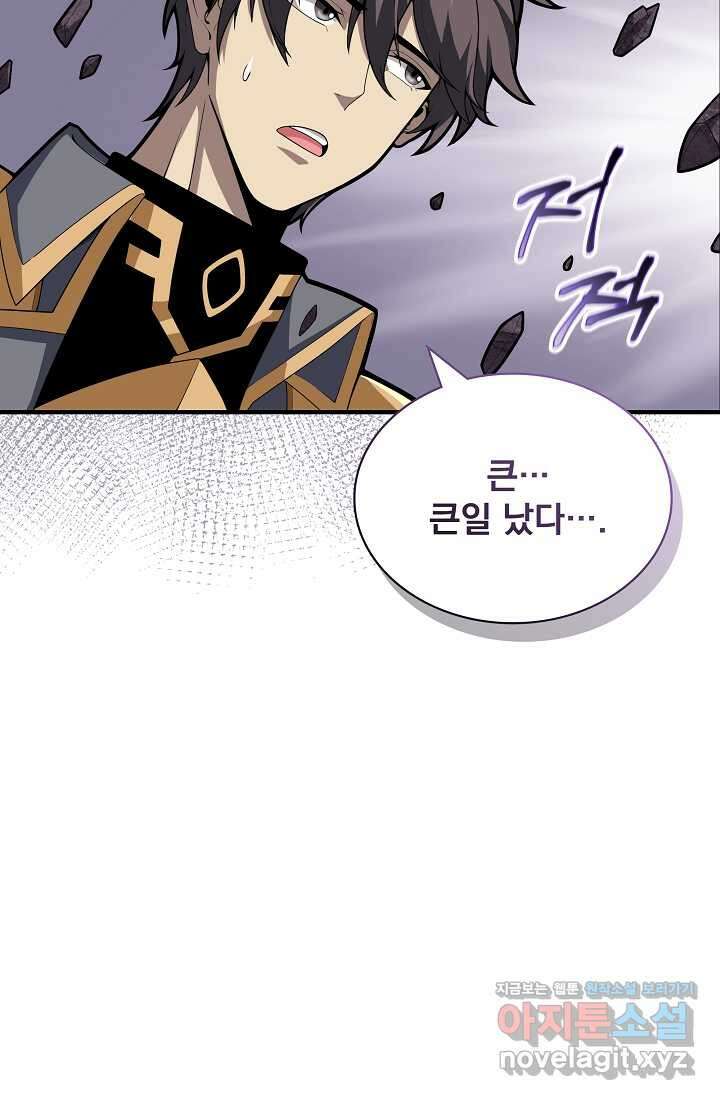 그땐 득템인 줄 몰랐다 41화 18