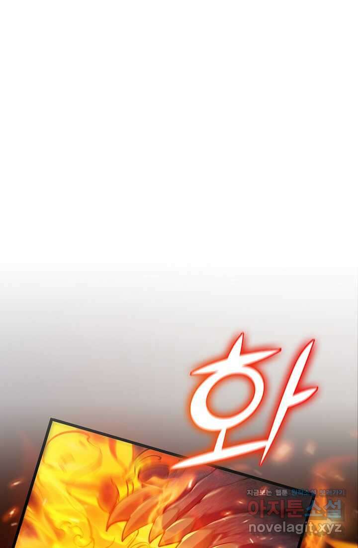 그땐 득템인 줄 몰랐다 41화 23