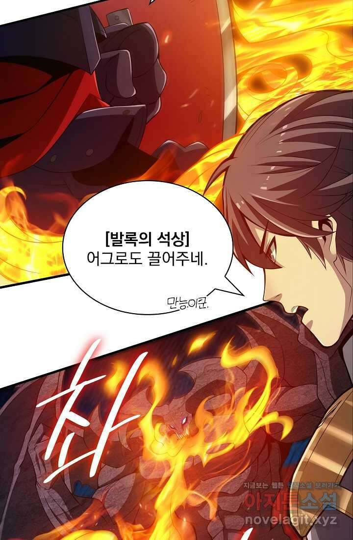 그땐 득템인 줄 몰랐다 41화 28