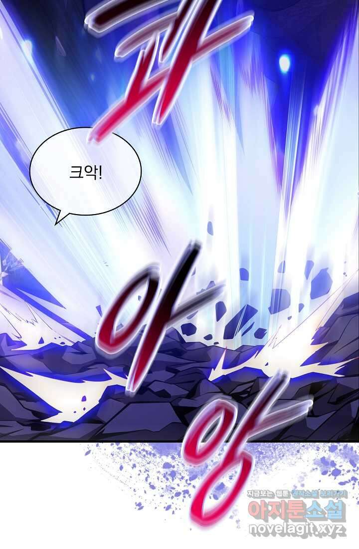 그땐 득템인 줄 몰랐다 41화 41