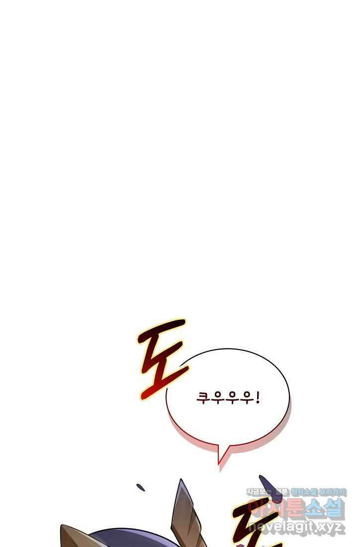 그땐 득템인 줄 몰랐다 41화 42