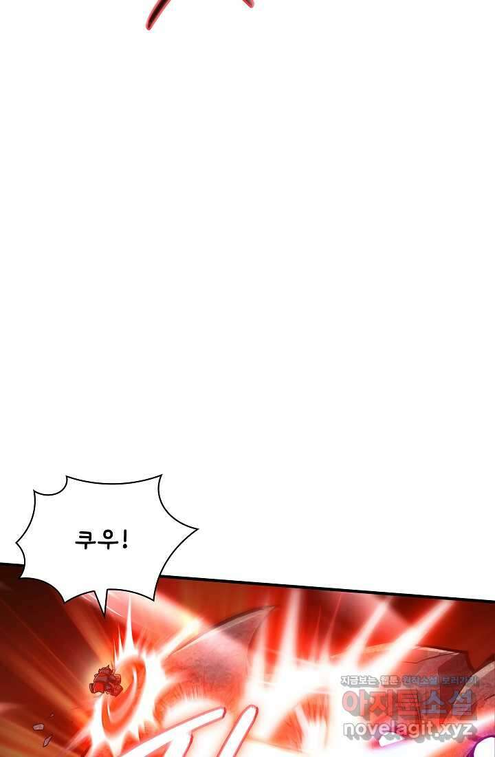 그땐 득템인 줄 몰랐다 41화 45