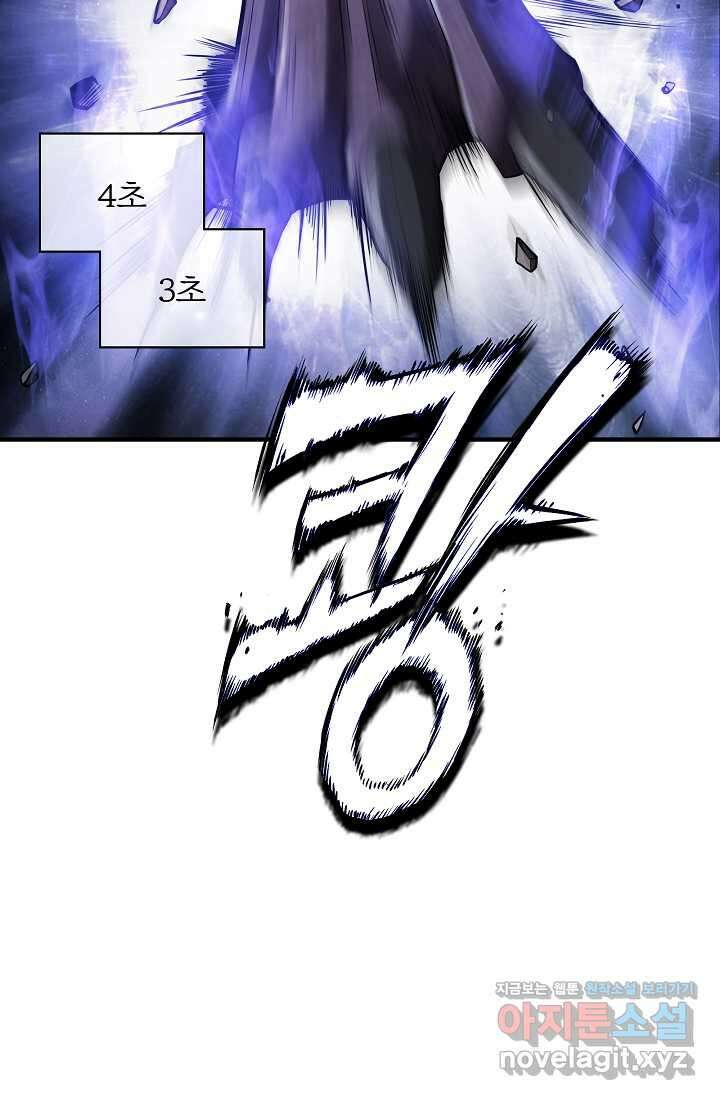 그땐 득템인 줄 몰랐다 41화 54
