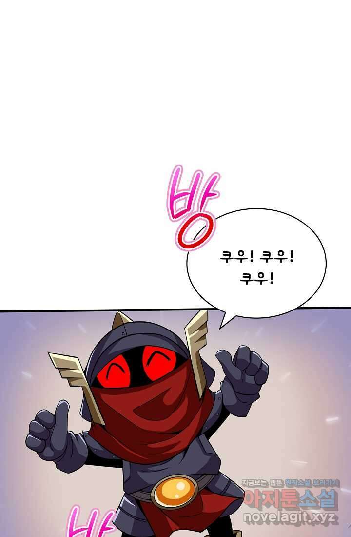 그땐 득템인 줄 몰랐다 41화 66