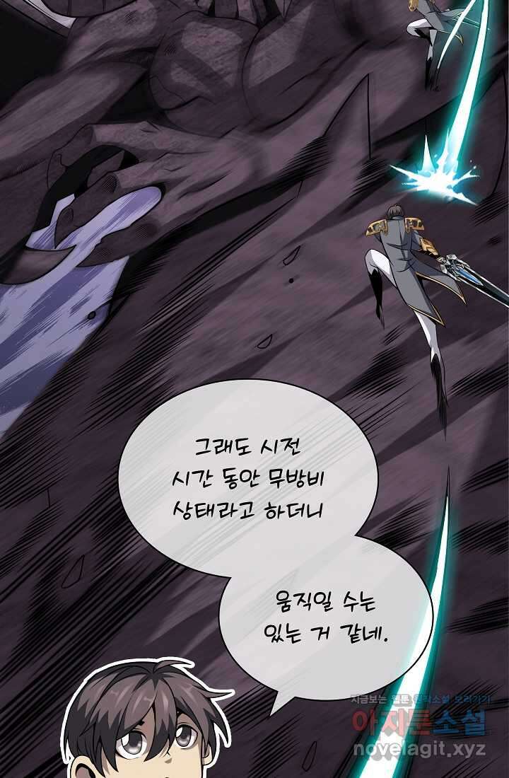 그땐 득템인 줄 몰랐다 41화 70