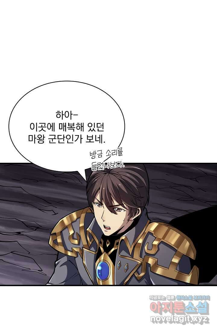 그땐 득템인 줄 몰랐다 41화 81