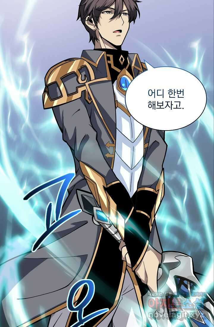 그땐 득템인 줄 몰랐다 41화 95