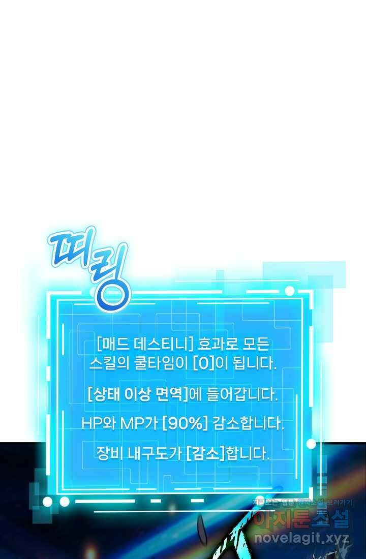 그땐 득템인 줄 몰랐다 41화 103