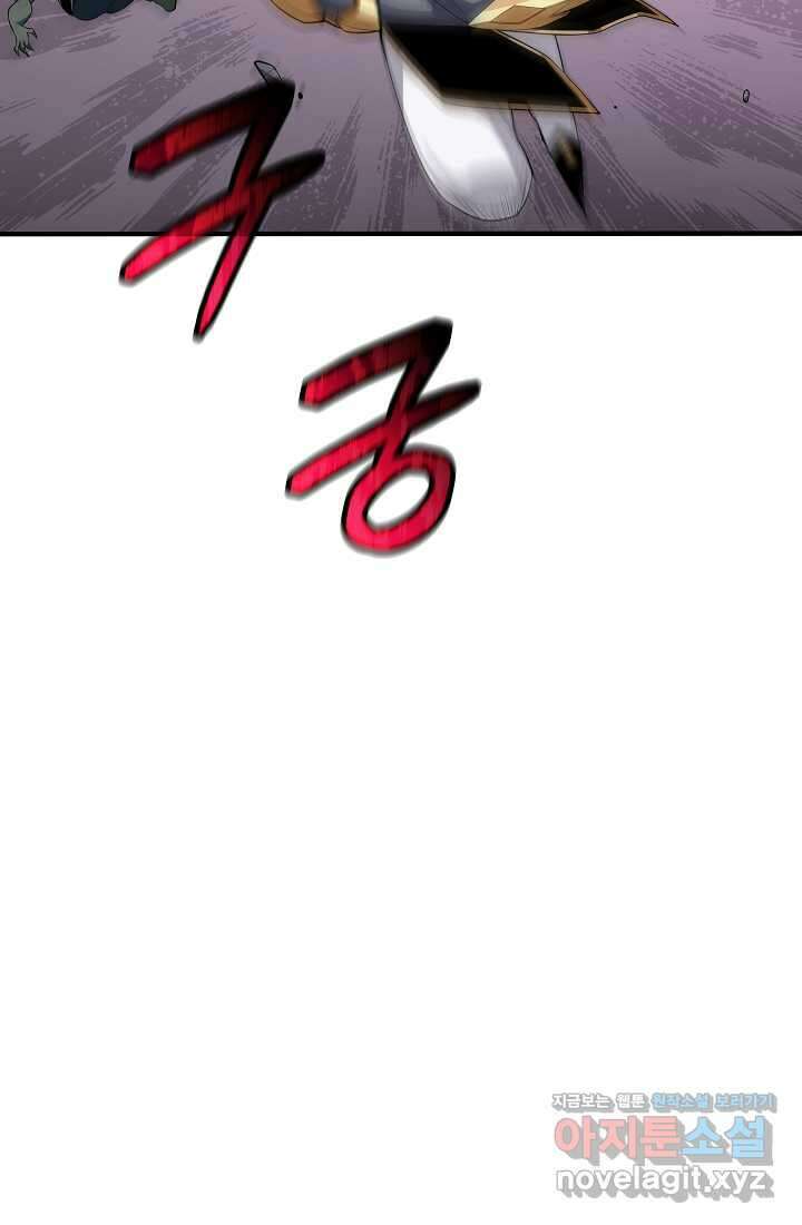 그땐 득템인 줄 몰랐다 41화 113