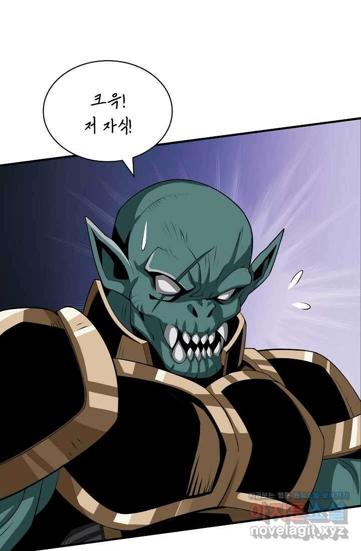 그땐 득템인 줄 몰랐다 41화 114