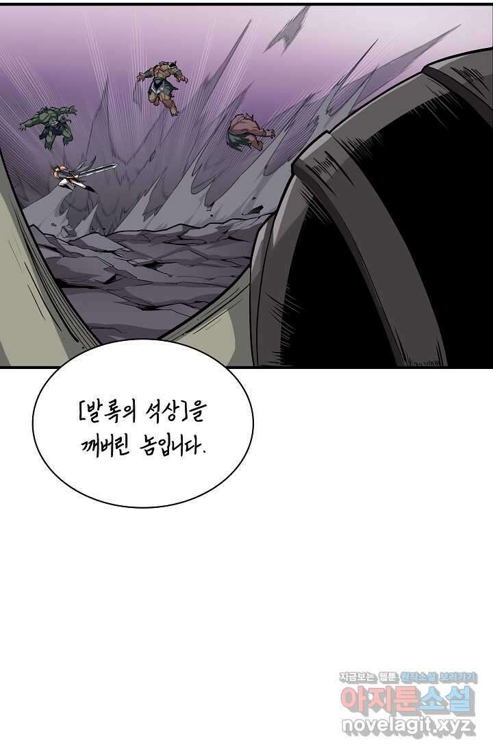 그땐 득템인 줄 몰랐다 41화 119
