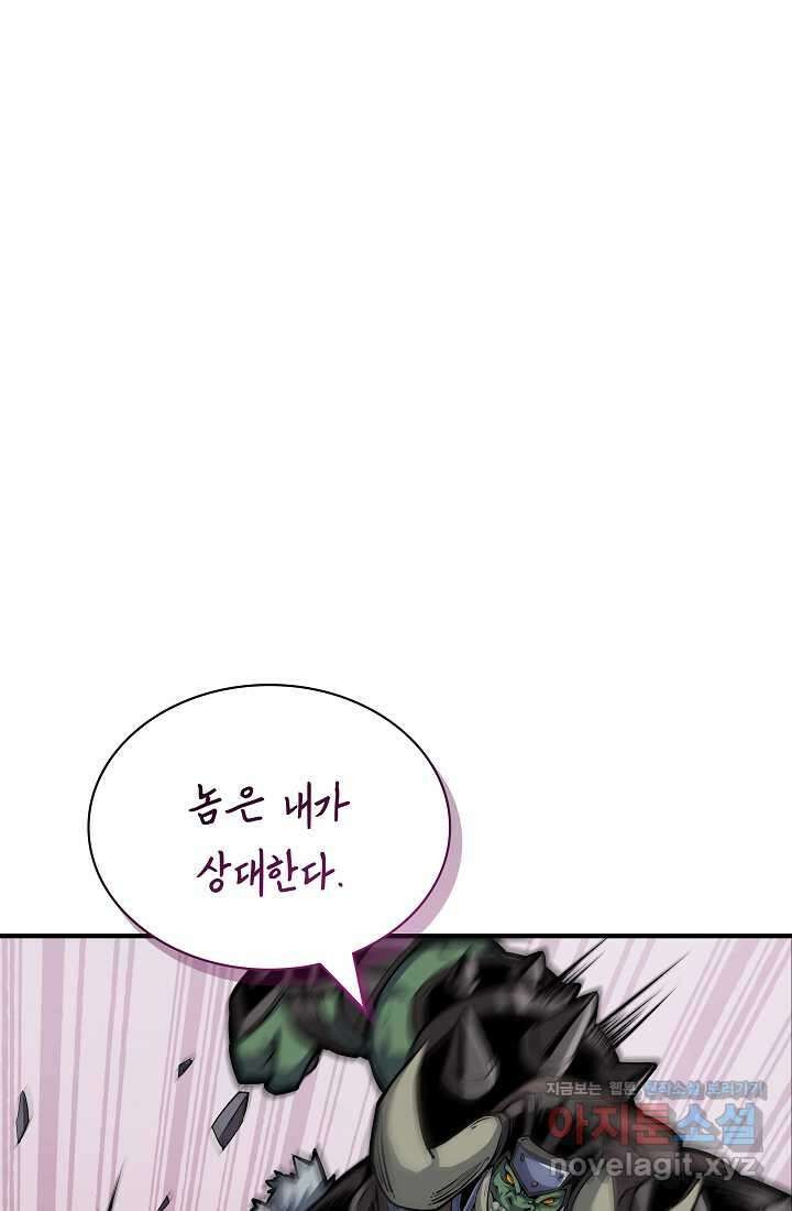 그땐 득템인 줄 몰랐다 41화 121