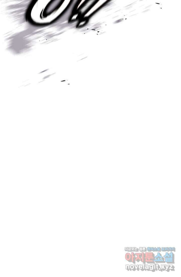 그땐 득템인 줄 몰랐다 41화 123