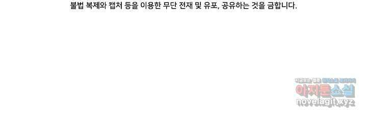 그땐 득템인 줄 몰랐다 41화 125